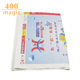 大号撕报纸还原 舞台近景儿童玩具成人魔术道具 400magic