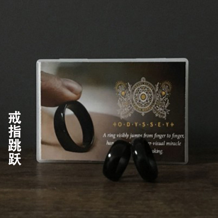 新款亮光戒指跳跃穿越手指 视觉化近景街头魔术道具简单泡妞神器