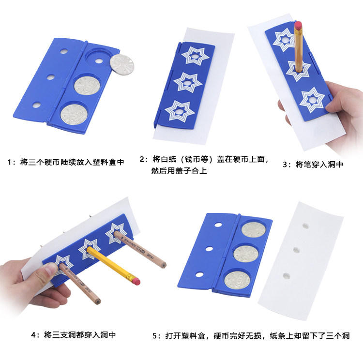 穿梭钱币 铅笔穿币 穿越魔术道具笔穿三洞 魔术玩具