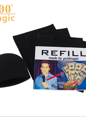 搞笑话筒变钞票 话筒变钱 舞台 搞笑魔术玩具 魔术道具400magic