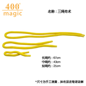 彩色魔术绳简单易学 彩色粗款 三绳奇术 近景玩具舞台绳类魔术道具