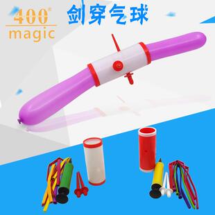 魔术玩具剑穿气球针穿气球箭穿气球送打气筒和气球不破 魔术道具