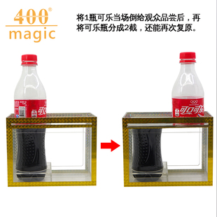 魔术道具可乐分身术 割切可乐瓶 可乐移位舞台成人近景魔术表演