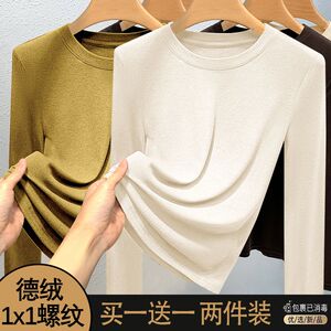 单/两件装德绒圆领打底衫女内搭2024秋冬季叠穿修身上衣磨毛长袖