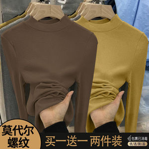 单/两件装螺纹立领长袖T恤女2024春秋修身显瘦百搭纯色内搭打底衫