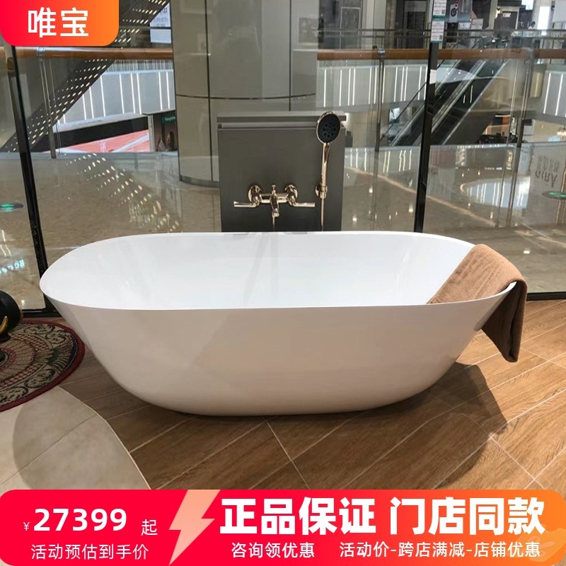 原装正品德国唯宝希雅娜双人独立式圭力浴缸 卫浴UBQ175ANH7F200V