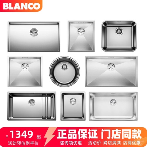 BLANCO铂浪高水槽正品现货单槽