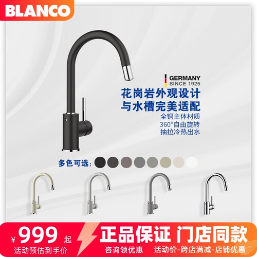 铂浪高铜旋转正品水龙头