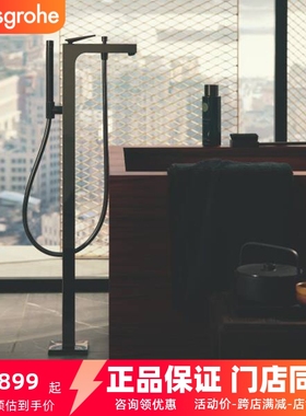 汉斯格雅 雅生axor奇特里奥独立浴缸淋浴水龙头39471007 39471997