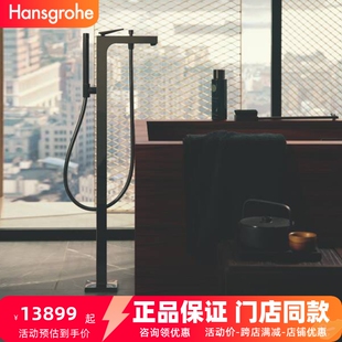 汉斯格雅 雅生axor奇特里奥独立浴缸淋浴水龙头39471007 39471997