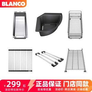 铂浪高BLANCO 厨房水槽配件 304不锈钢沥水篮 角篮 227689 235866