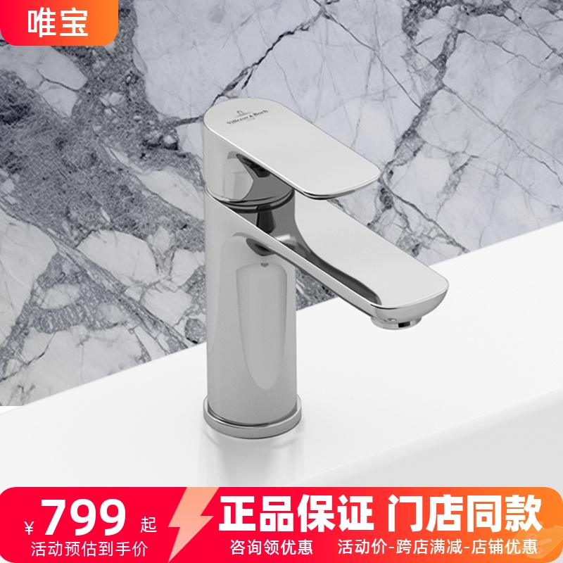 唯宝铜水龙头原装进口