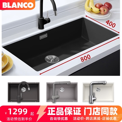 铂浪高BLANCO花岗岩水槽正品