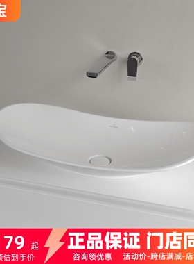 德国唯宝自然台上盆 陶瓷洗手盆 元宝盆 艺术盆411060R1 411080R1