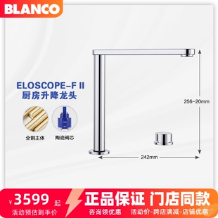 BLANCO铂浪高厨房窗前可升降旋转冷热水龙头ELOSCOPE-F II 516672