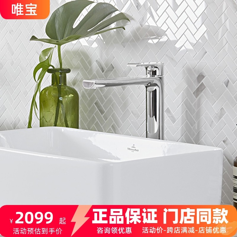 原装德国唯宝碗盆龙头 洗面盆高脚冷热水龙头单孔 TVW10700500061