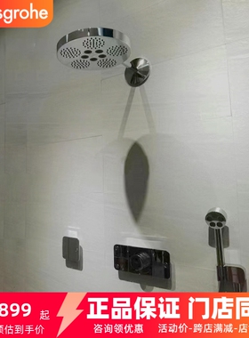 汉斯 雅生AXOR One镀铬暗装恒温淋浴花洒套装48491007 48491677