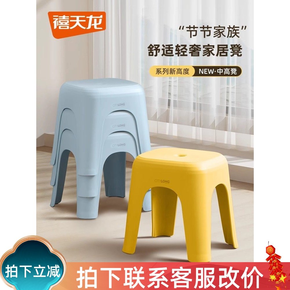 禧天龙塑料凳子加厚家用可叠放茶几板凳矮凳子儿童浴室防滑换鞋凳,住宅家具,其它凳子,淘宝优惠券,粉丝福利购,淘宝优惠卷