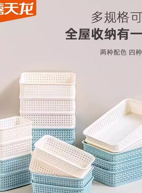 禧天龙收纳蓝子框子桌面收纳盒