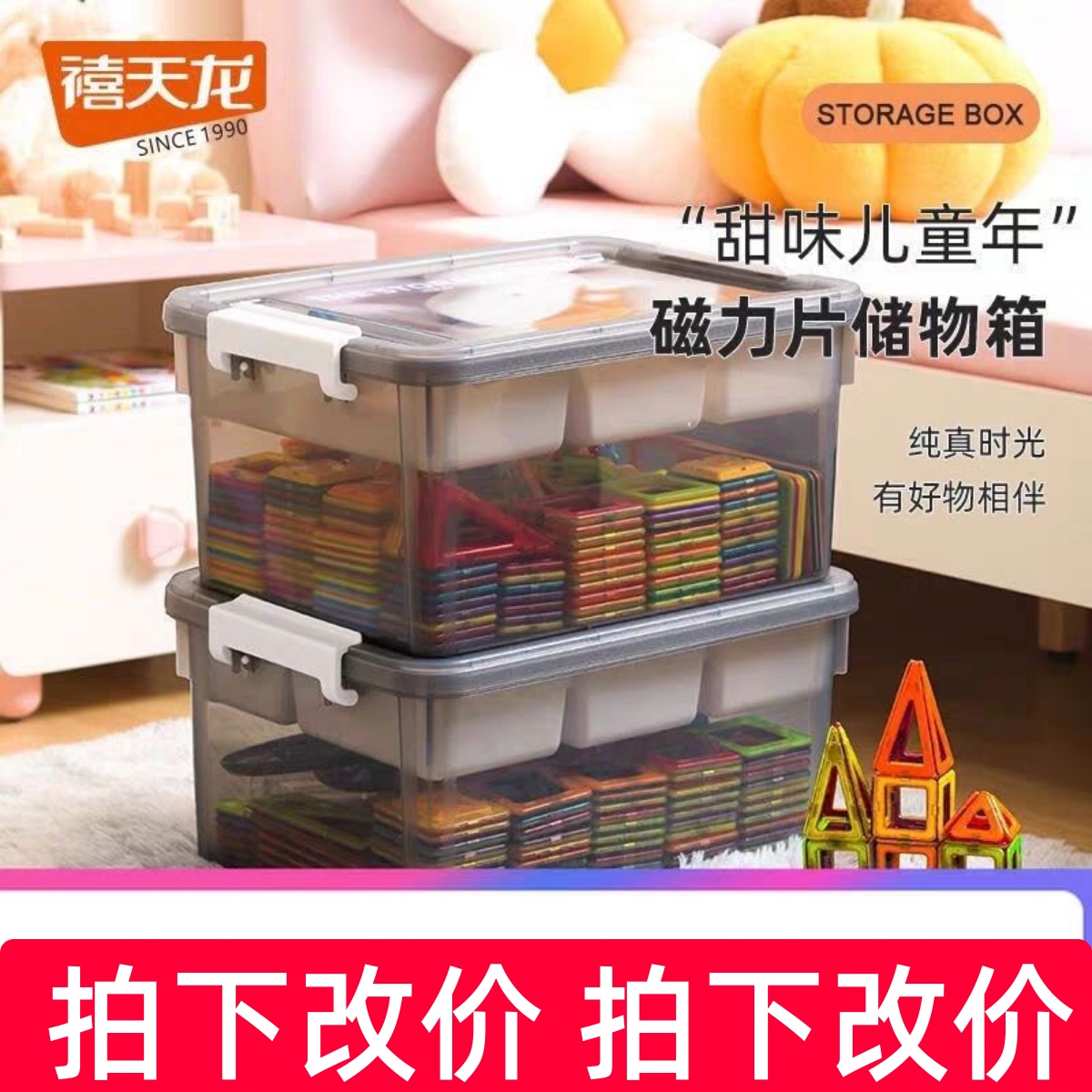 禧天龙磁力片收纳盒积木零件收纳箱透明小颗粒玩具分格整理箱