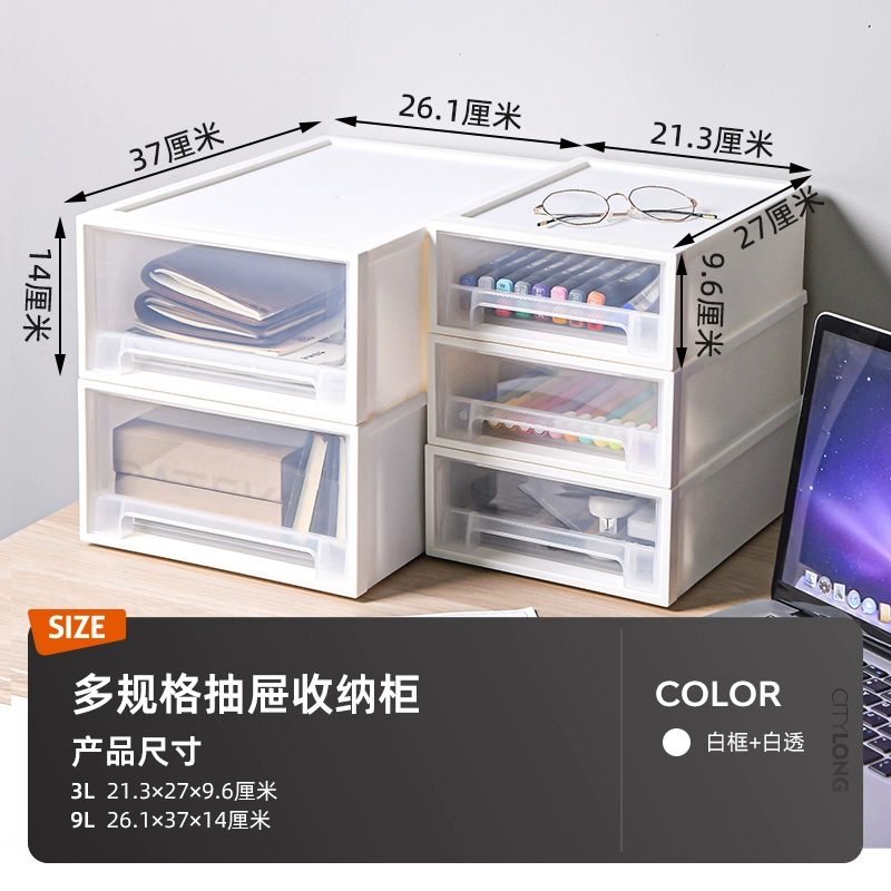 禧天龙桌面收纳盒抽屉式