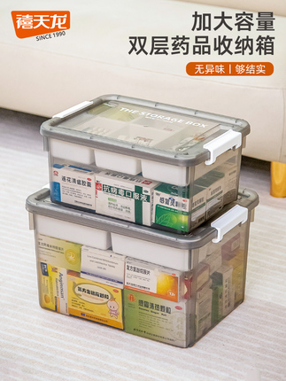 禧天龙医药箱家庭装药品药物收纳盒家用急救箱分层大容量医疗箱