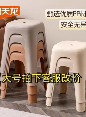 禧天龙塑料凳子加厚家用