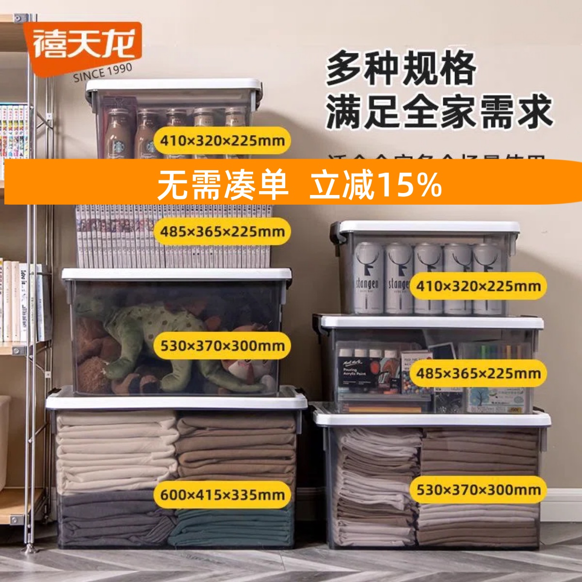 禧天龙加厚衣物书籍玩具整理箱