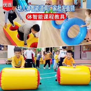 学校幼儿体智能道具翻山越岭充气杠铃户外活动训练充气油桶大锤