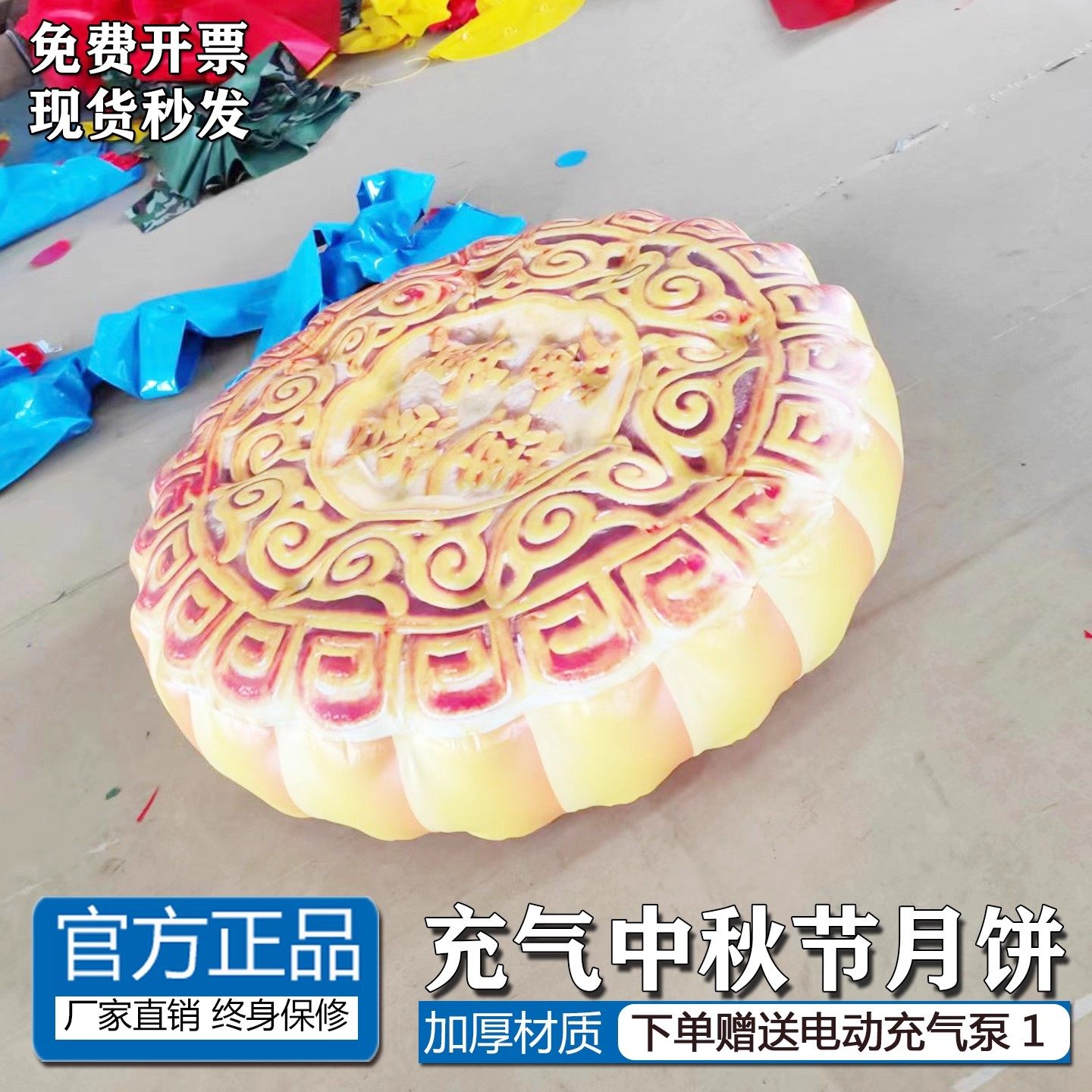 充气趣味学校团建运动会道具月饼中秋玉米新闭气南瓜蟠桃西瓜香蕉