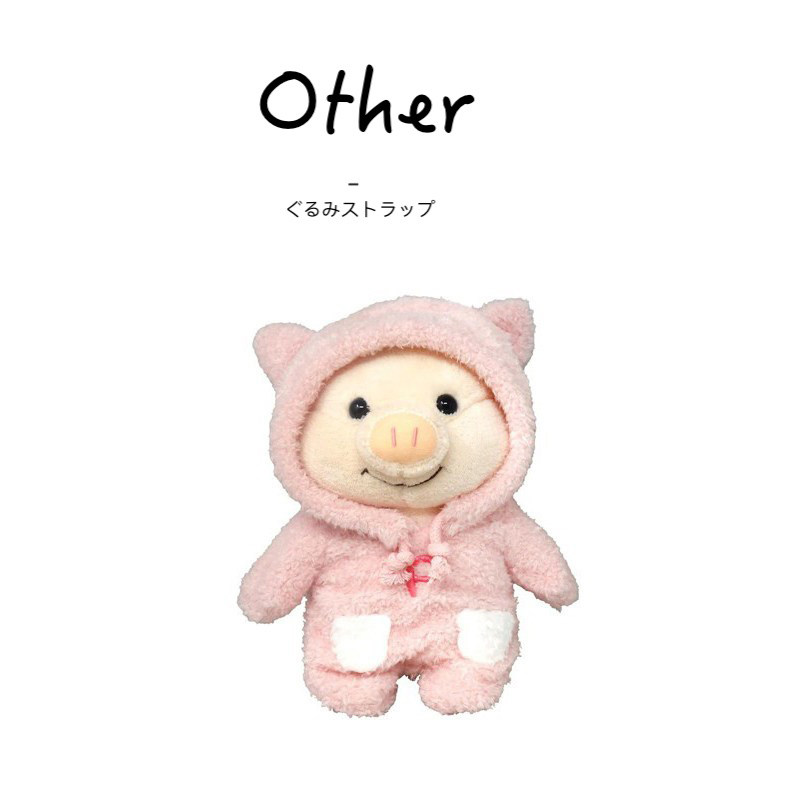 日本Naitou Design正版可爱睡衣小猪公仔猪猪玩偶娃娃毛绒玩具