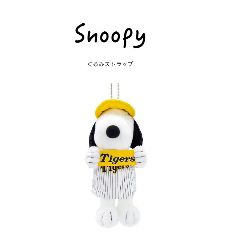 snoopy日本正版史努比挂件