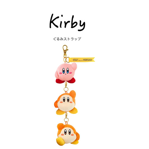 Kirby日本正版星之卡比挂件