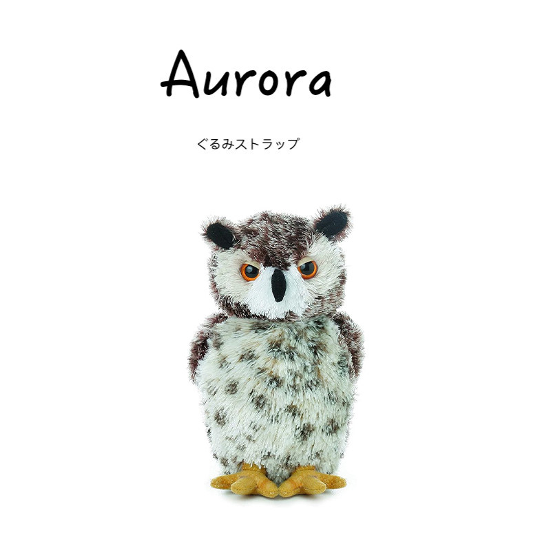 aurora美国正版猫头鹰毛绒公仔