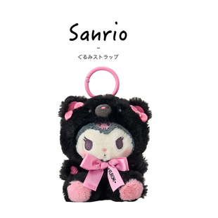 日本三丽鸥正版黑熊库洛米公仔玩偶娃娃毛绒包包挂件钥匙扣小挂饰