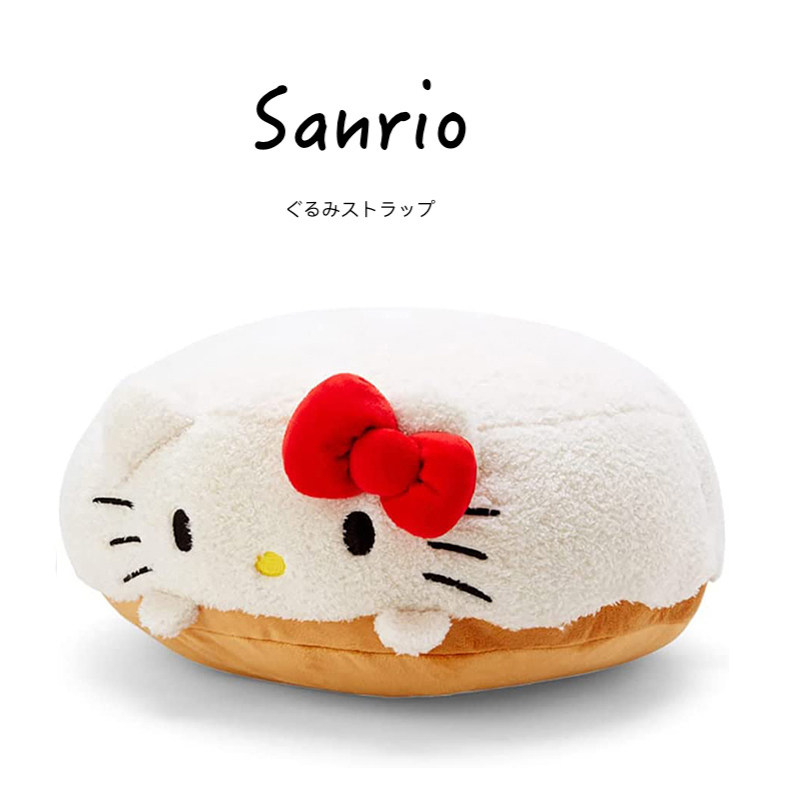 日本hellokitty正版甜甜圈凯蒂猫哈喽kt猫坐垫靠垫靠枕毛绒玩具