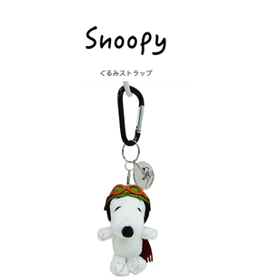 日本snoopy限量正版 飞行员史努比公仔玩偶毛绒包包挂件挂坠小挂饰