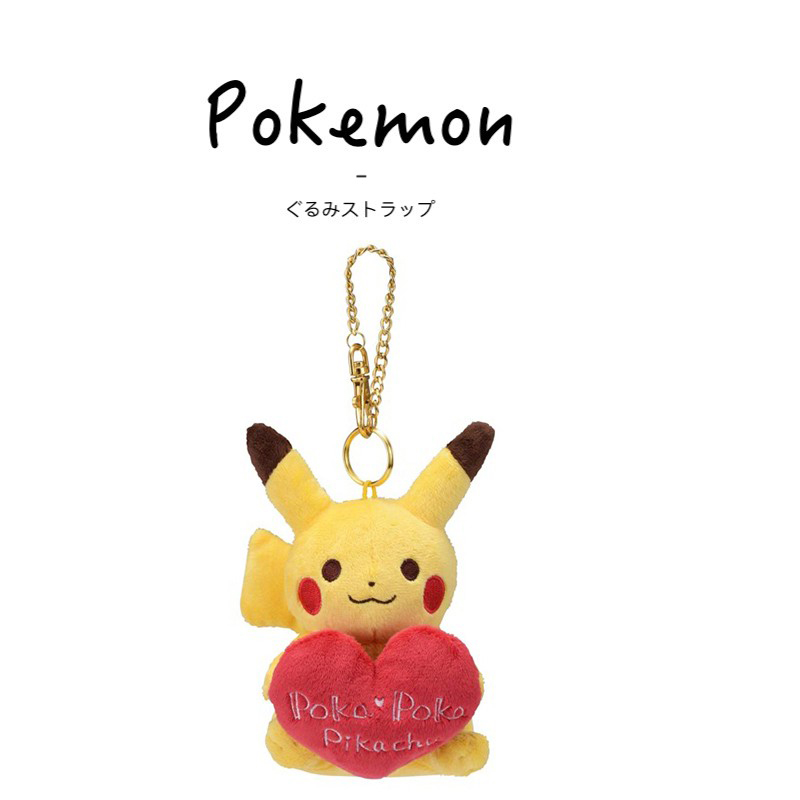 日本pokemon口袋妖怪正版情人节限定皮卡丘公仔玩偶毛绒包包挂件