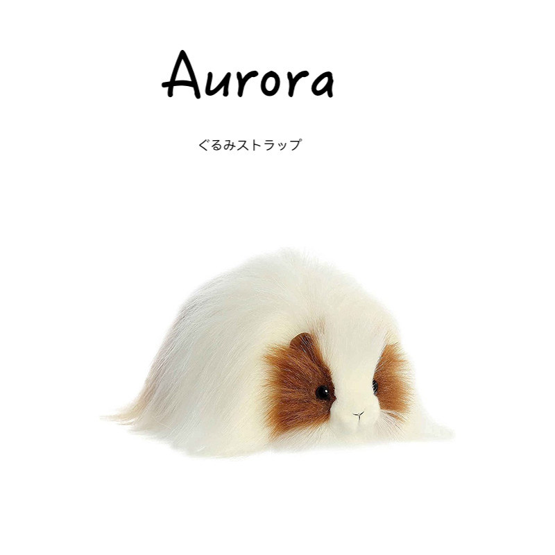 AURORA美国正版豚鼠毛绒公仔