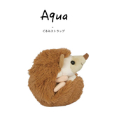 日本aqua仿真动物正版 可爱刺猬公仔玩偶娃娃毛绒玩具女孩生日礼物