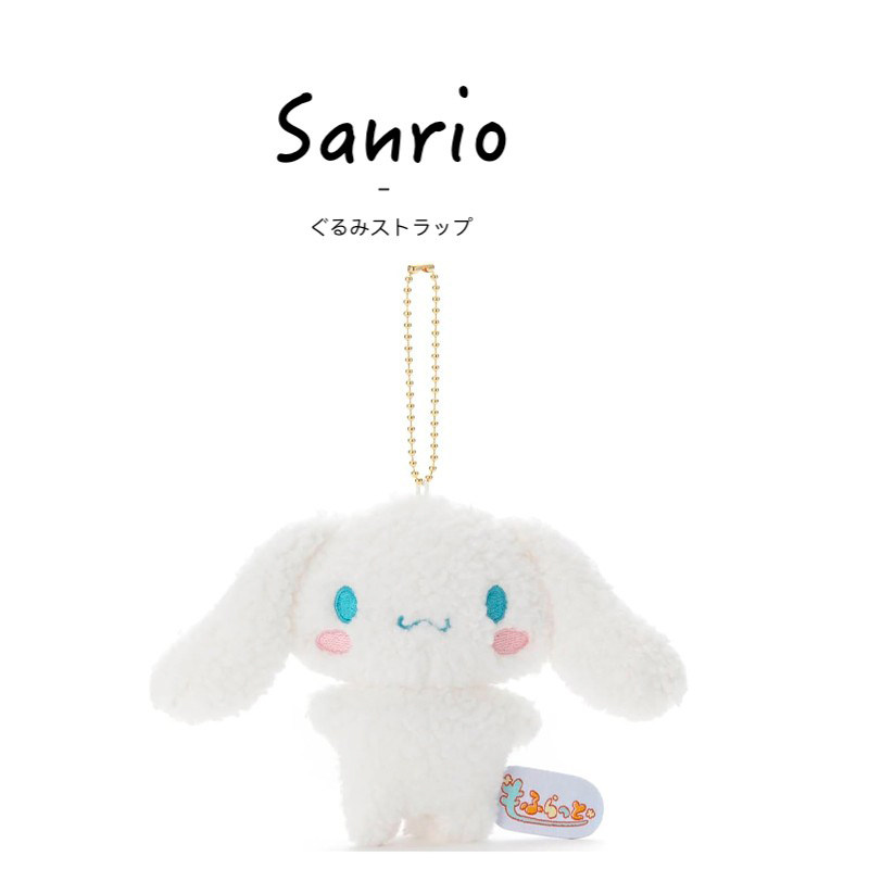 Sanrio日本正版玉桂狗挂件
