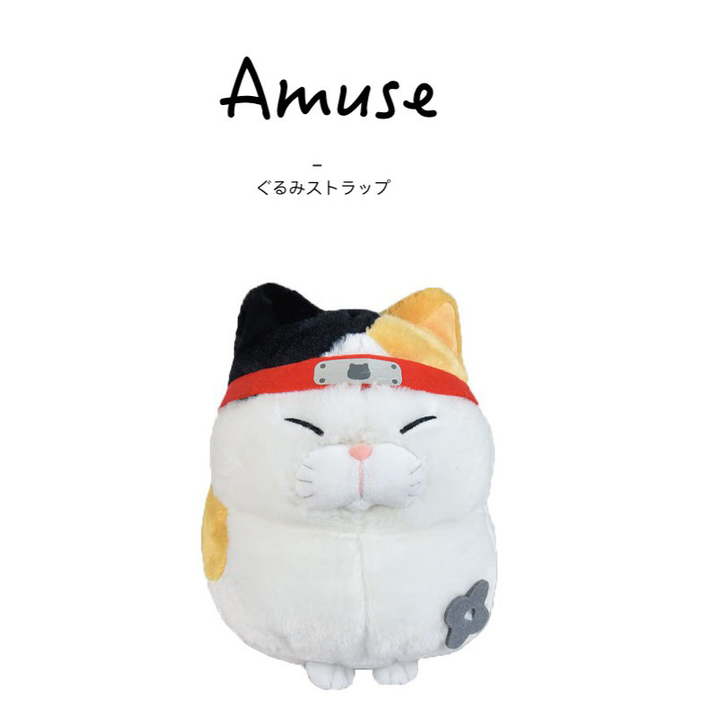 日本amuse周边正版可爱头带三色猫馒头猫公仔玩偶娃娃毛绒玩具