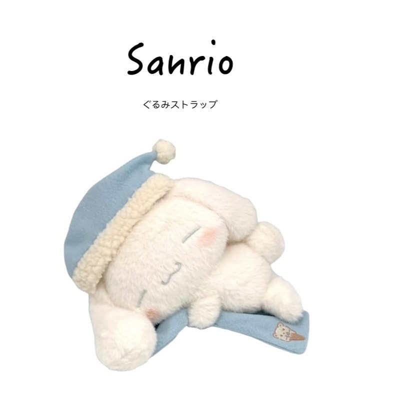 日本sanrio三丽鸥周边正版睡梦玉桂狗公仔玩偶毛绒玩具生日礼物
