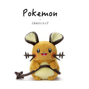 日本宝可梦神奇宝贝正版takaratomy咚咚鼠公仔玩偶娃娃毛绒玩具