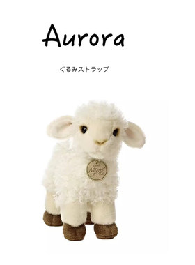 AURORA美国正版小羊毛绒公仔