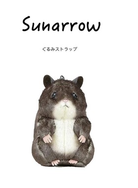 sunarrow日本正版仓鼠挂件