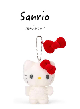 日本hellokitty正版白色绗缝凯蒂猫kt猫公仔玩偶毛绒包挂件小挂饰