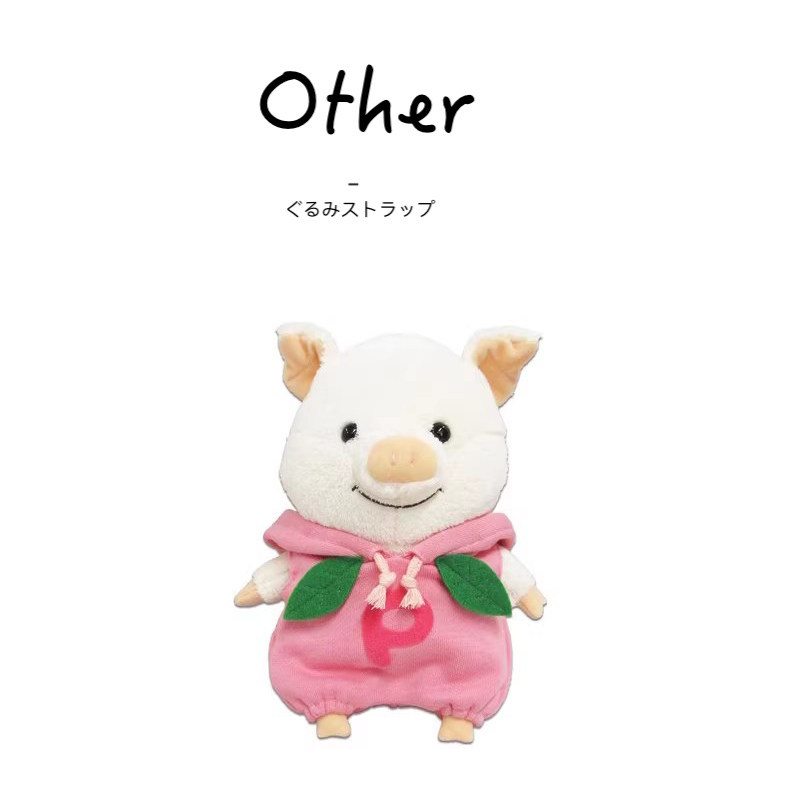 日本Naitou Design正版可爱水蜜桃小猪公仔猪猪玩偶娃娃毛绒玩具