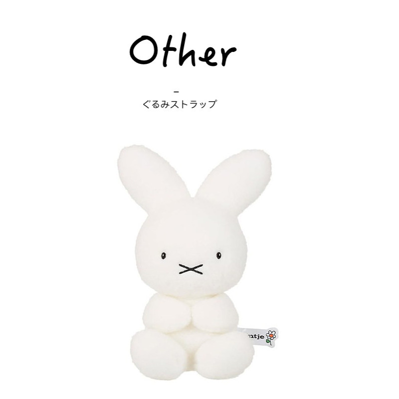miffy日本正版米菲兔公仔