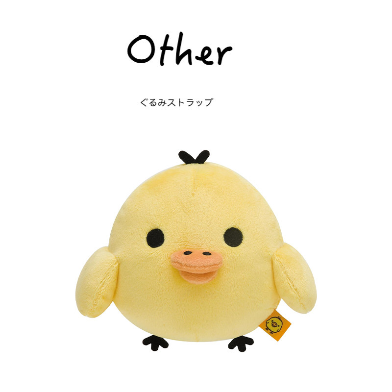 日本san-x正版rilakkuma轻松熊基本款s号小黄鸡公仔玩偶毛绒玩具